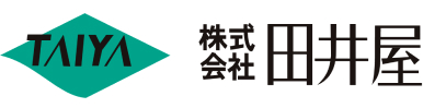 株式会社 田井屋