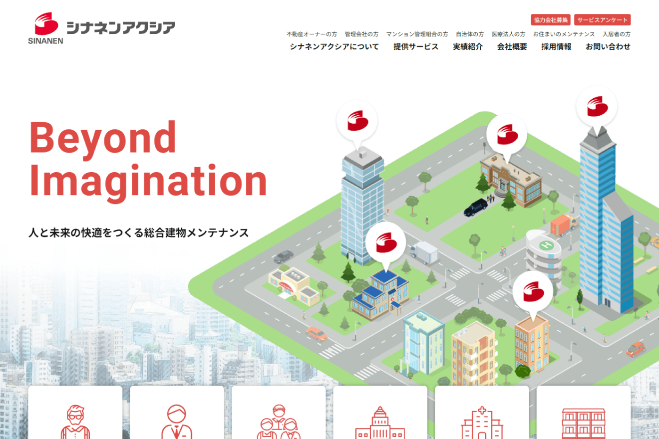 シナネンアクシア コーポレートサイト