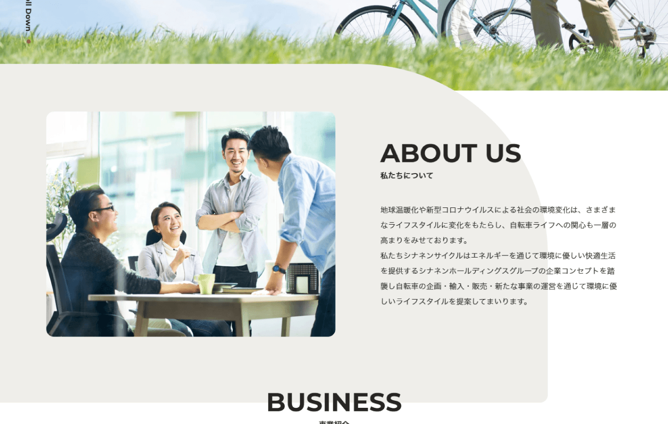 シナネンサイクル コーポレートサイト