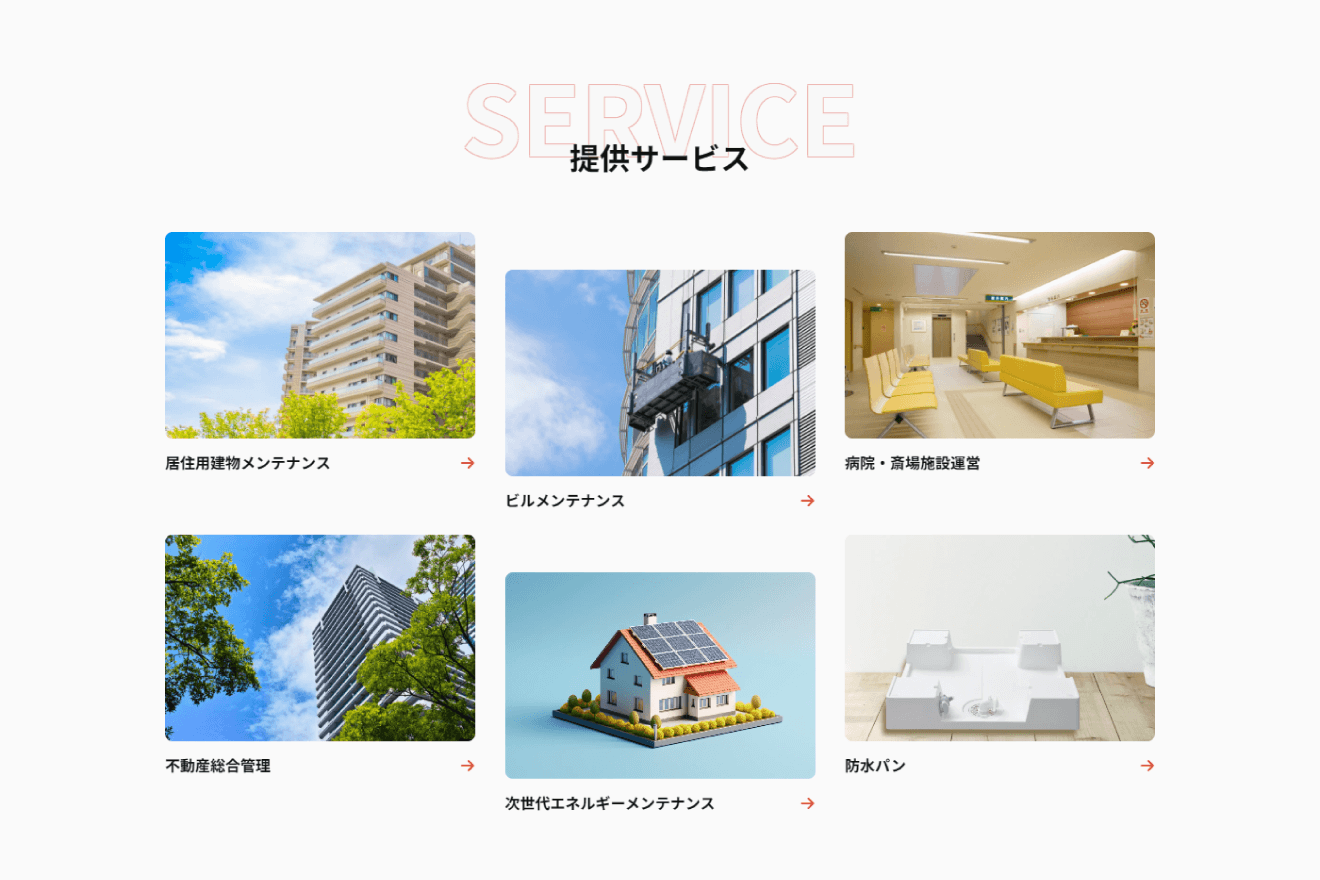 シナネンアクシア コーポレートサイト
