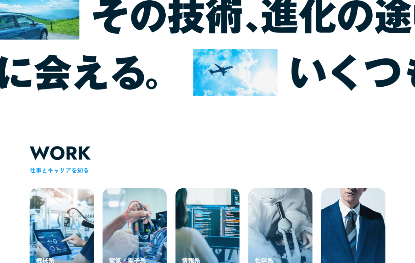 アルプス技研 採用サイト