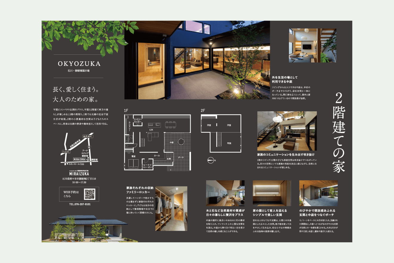UNDEUX展示場 パンフレット