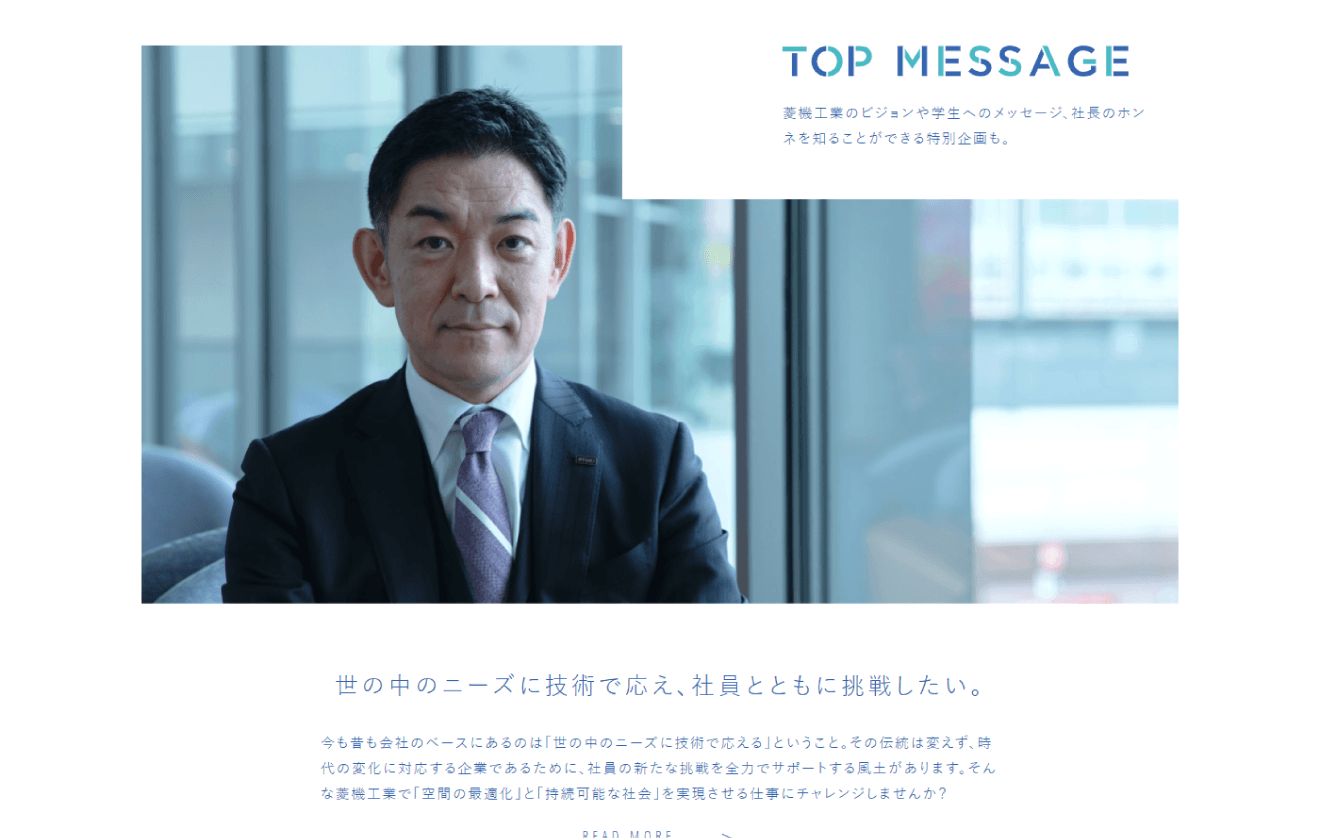 採用サイト