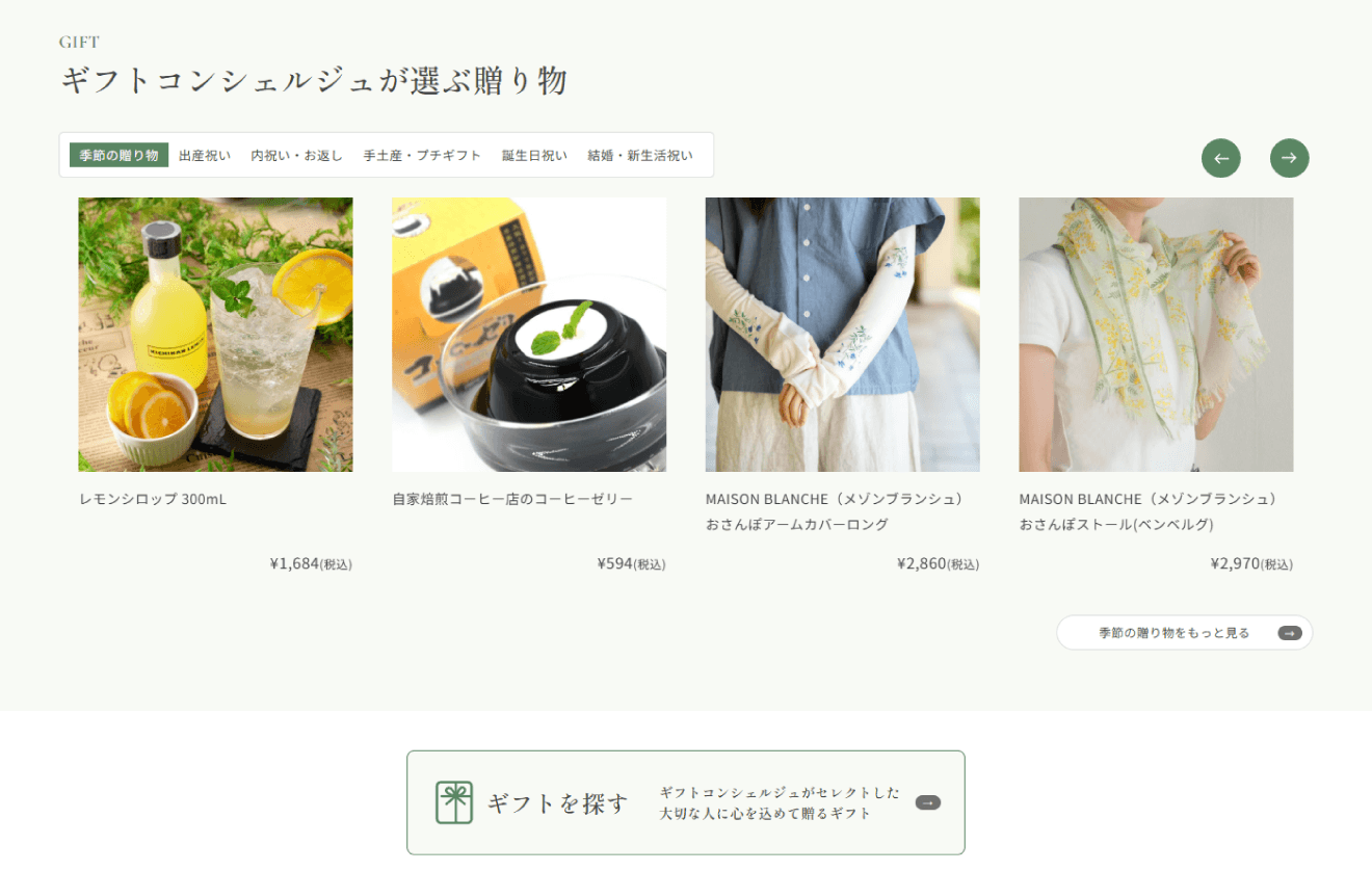 オンラインショップ