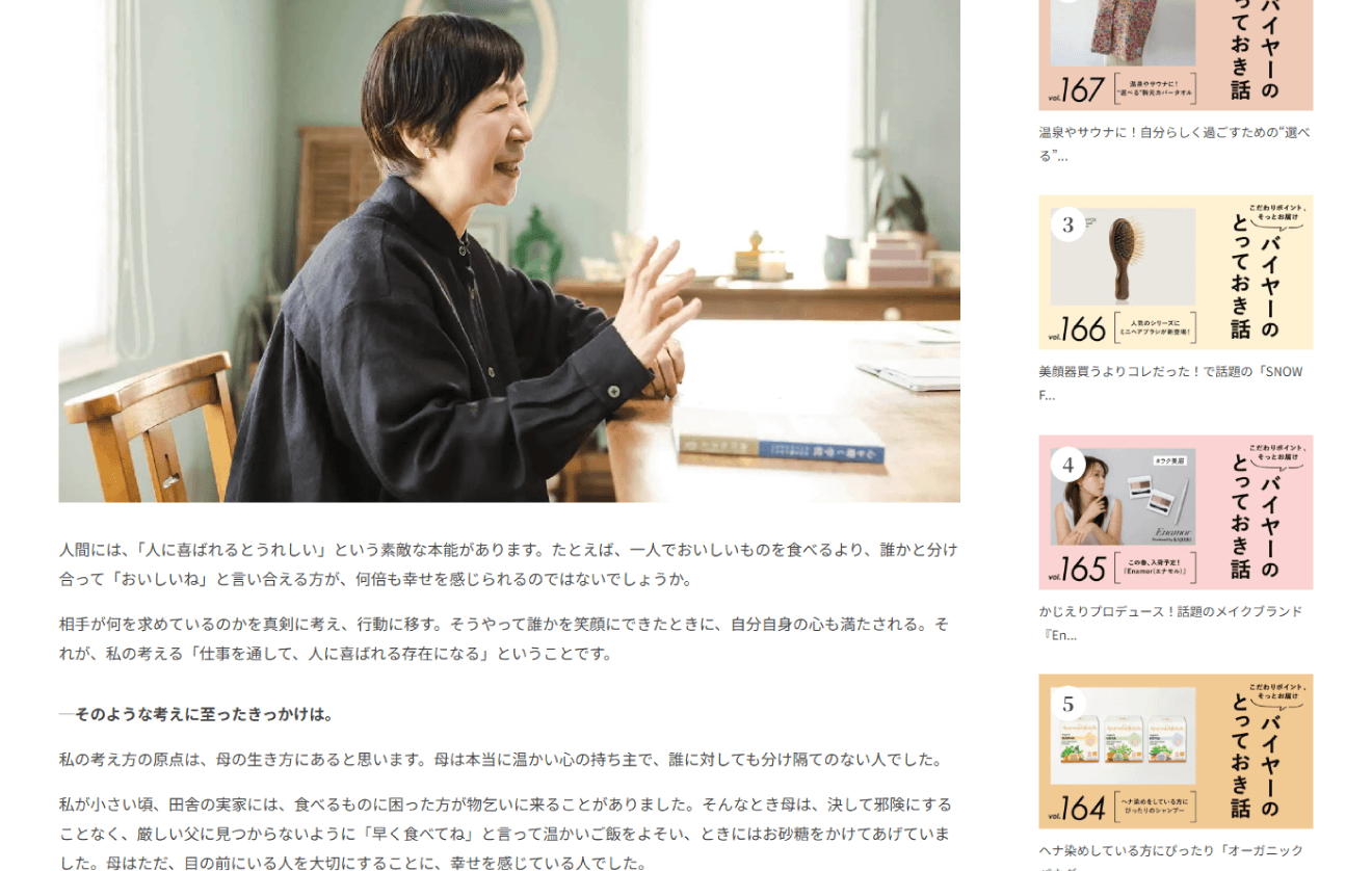 Amingジャーナル