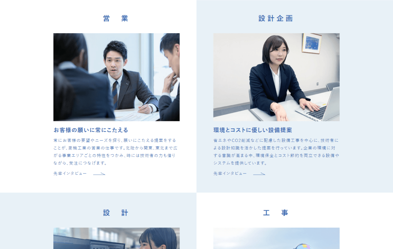 採用サイト