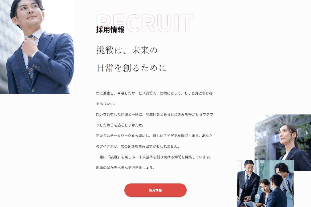 シナネンアクシア コーポレートサイト