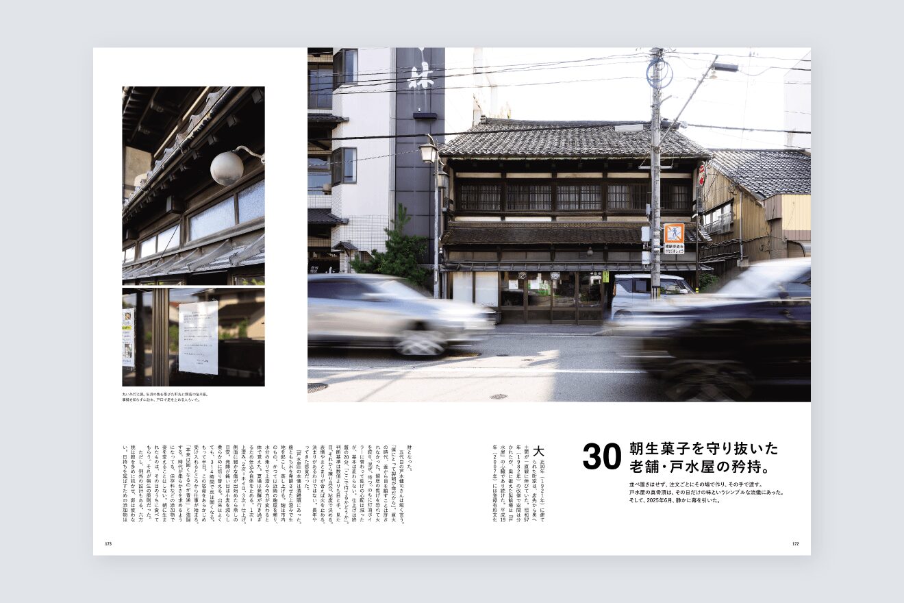 Kanazawa Style