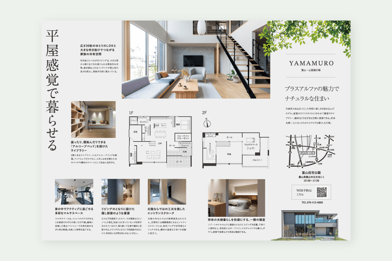 UNDEUX展示場 パンフレット