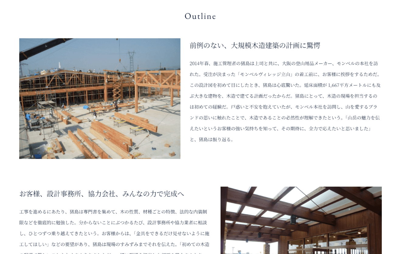 タカノ建設 コーポレートサイト