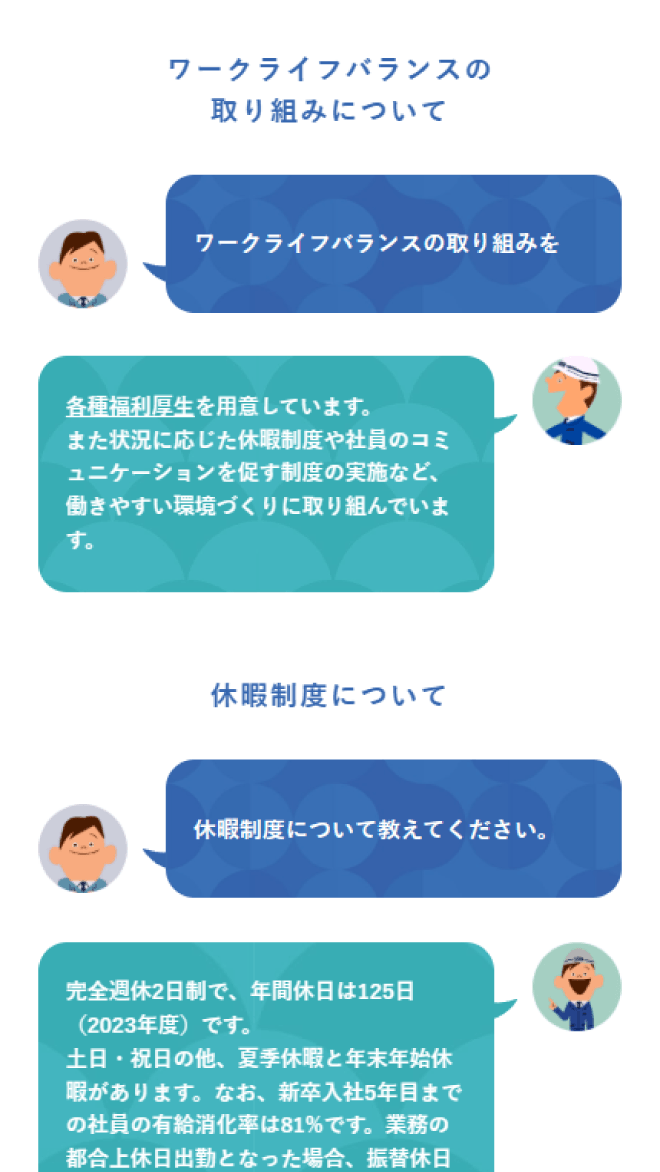採用サイト