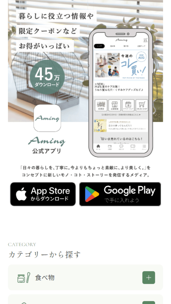 オンラインショップ
