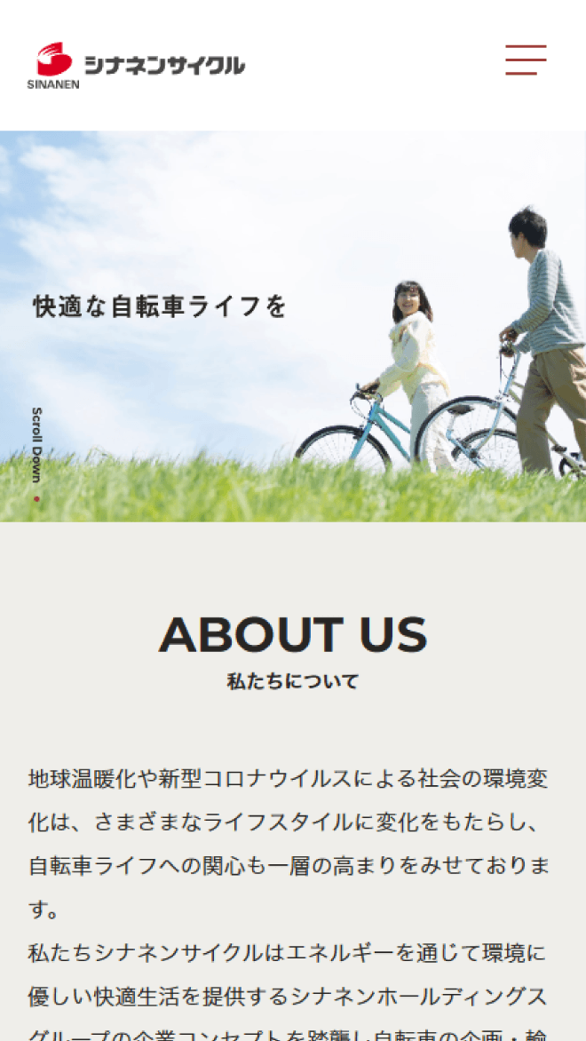 シナネンサイクル コーポレートサイト