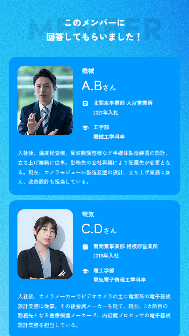 アルプス技研 採用サイト
