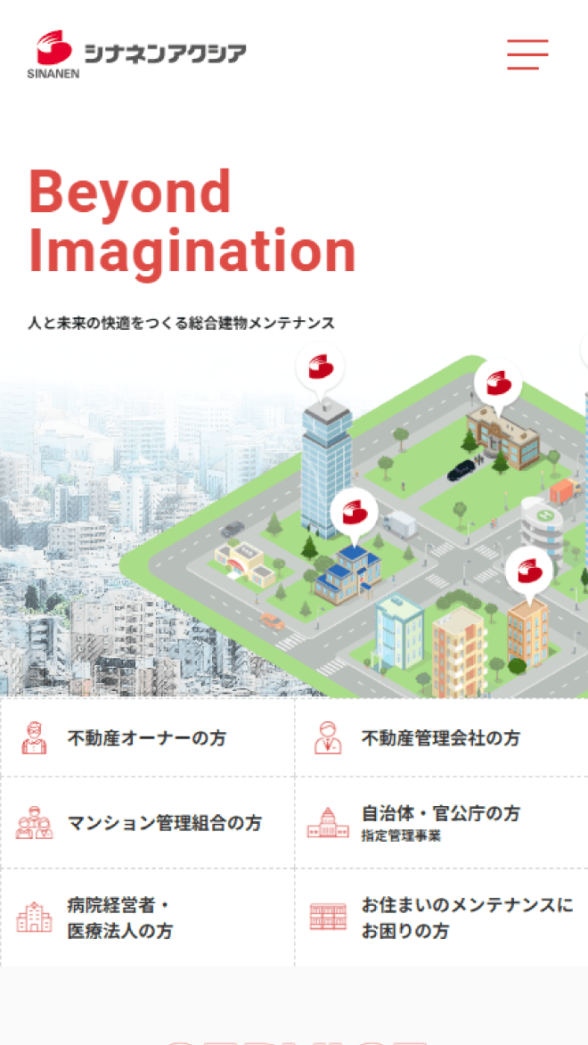 シナネンアクシア コーポレートサイト