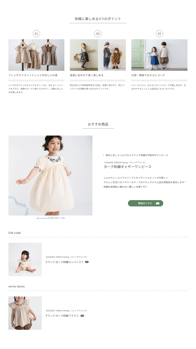 オンラインショップ