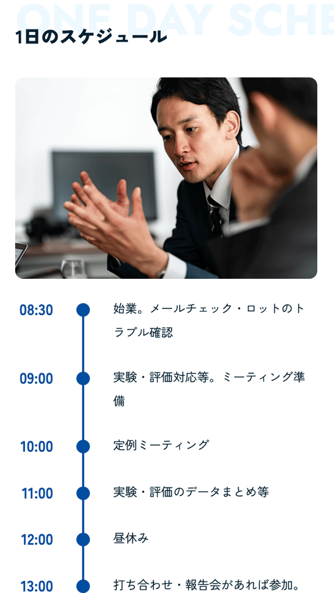 アルプス技研 採用サイト