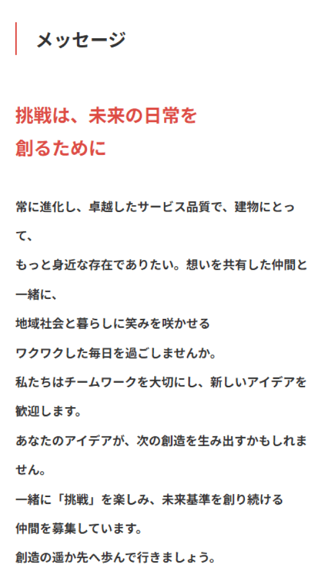 シナネンアクシア コーポレートサイト