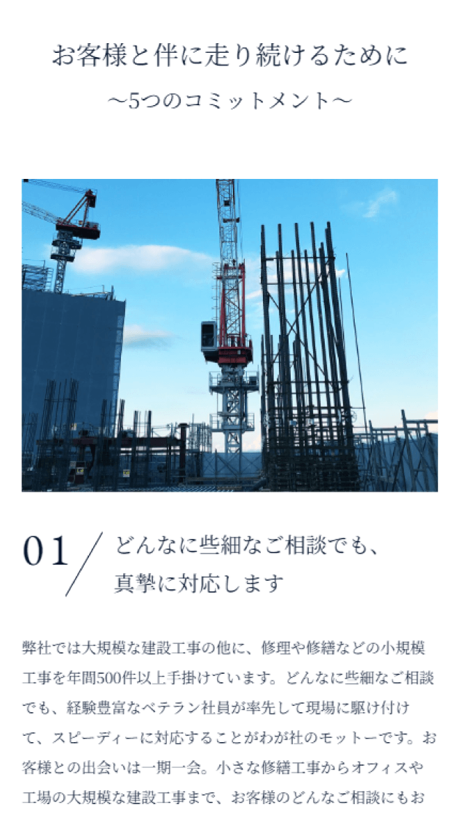 タカノ建設 コーポレートサイト
