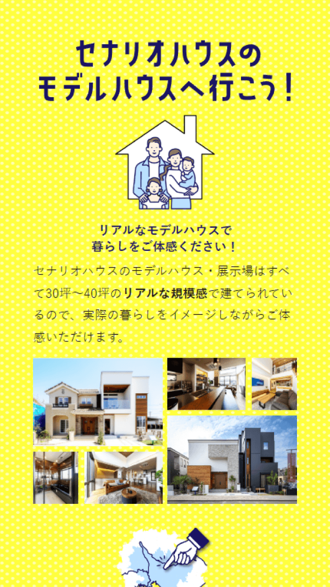 セナリオハウス LP①