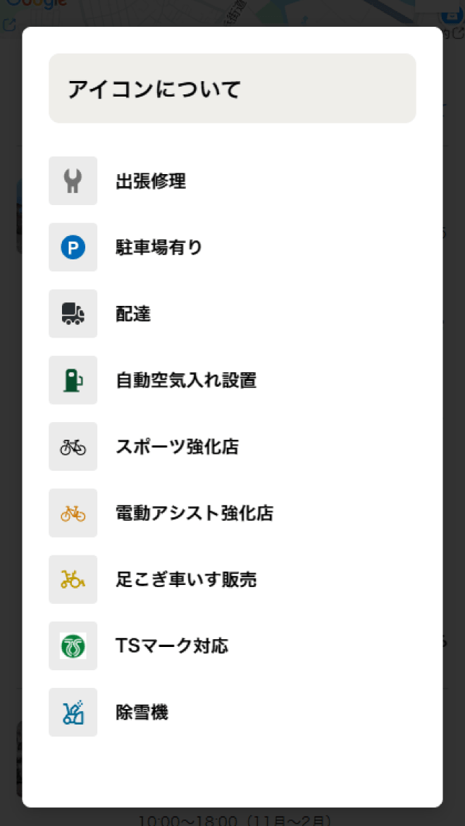 自転車専門店「ダイシャリン」ブランドサイト