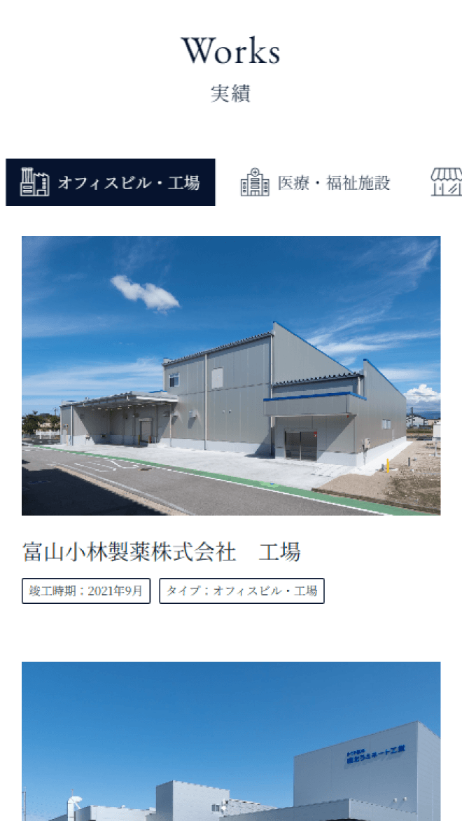タカノ建設 コーポレートサイト
